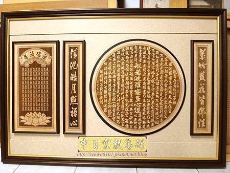 B33901.5尺1圓心經百壽陽雕聯.jpg B33901.5尺1圓心經百壽陽雕聯.jpg