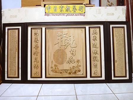 B34701.7尺觀自在心經大悲咒.jpg B34701.7尺觀自在心經大悲咒.jpg