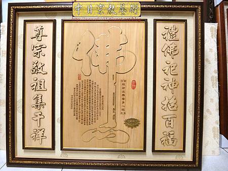 B35001.佛心金邊字聯小金蓮花.jpg B35001.佛心金邊字聯小金蓮花.jpg