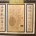 B35001.佛心金邊字聯小金蓮花.jpg