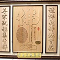 B35002.佛心金邊字聯小金蓮花.jpg