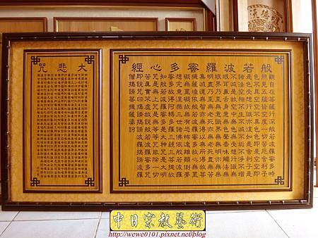 B35301.5尺8心經百壽陰雕竹節外框.jpg B35301.5尺8心經百壽陰雕竹節外框.jpg