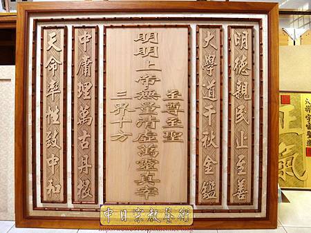 B35601.4尺2明明上帝三行版金邊字.jpg B35601.4尺2明明上帝三行版金邊字.jpg