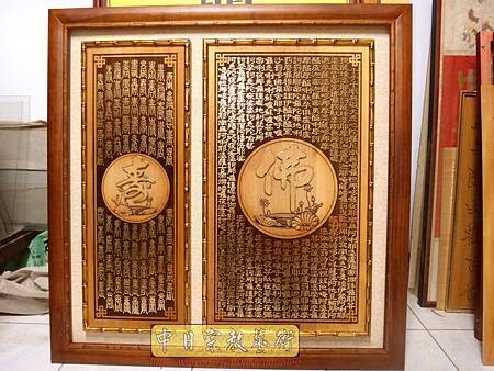 B35701.3尺半佛字壽字大悲咒百壽陽雕.jpg B35701.3尺半佛字壽字大悲咒百壽陽雕.jpg