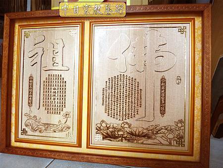 B36301.5尺1金邊佛字祖字搭蓮花池.jpg B36301.5尺1金邊佛字祖字搭蓮花池.jpg
