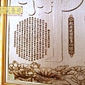 B36305.5尺1金邊佛字祖字搭蓮花池.jpg