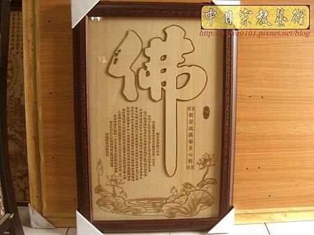 B36701.2尺金邊佛字蓮花圖.jpg B36701.2尺金邊佛字蓮花圖.jpg