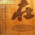 B36805.3尺半觀自在福祿壽黑字.jpg