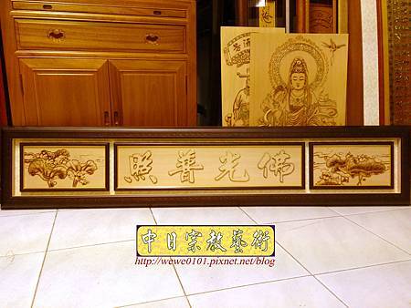 B37101.5尺8金邊佛光普照蓮花圖.jpg B37101.5尺8金邊佛光普照蓮花圖.jpg