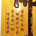 B37204.4尺2厚木佛心百壽黑字.jpg