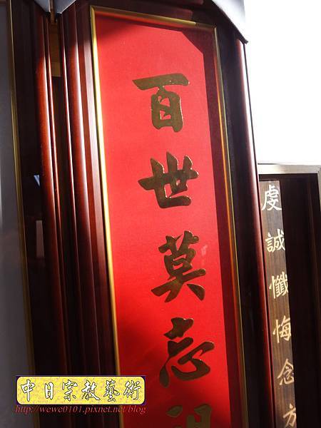 E10807三片式福祿壽綢布畫像配紅底金字聯.jpg