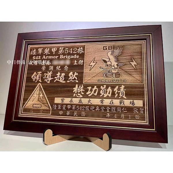 S. B047.陸軍後勤指揮部榮退紀念品 陸軍運輸兵群駕訓連退伍紀念品 軍隊贈禮品 中日藝術實木雷射雕刻02.jpg