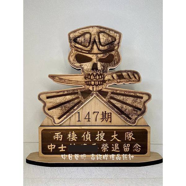 S.C026.海軍陸戰隊兩棲偵搜大隊榮退紀念品 兩棲偵搜大隊退伍贈禮品 軍警消退伍禮品客製化設計 中日藝術原木雷射雕刻 07.jpg