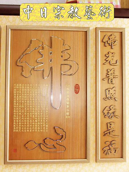 神桌佛桌神像佛像神櫥佛櫥佛祖聯木雕聯佛聯神明彩聯對雷射雕刻3e.jpg 神桌佛桌神像佛像神櫥佛櫥佛祖聯木雕聯佛聯神明彩聯對雷射雕刻3e.jpg