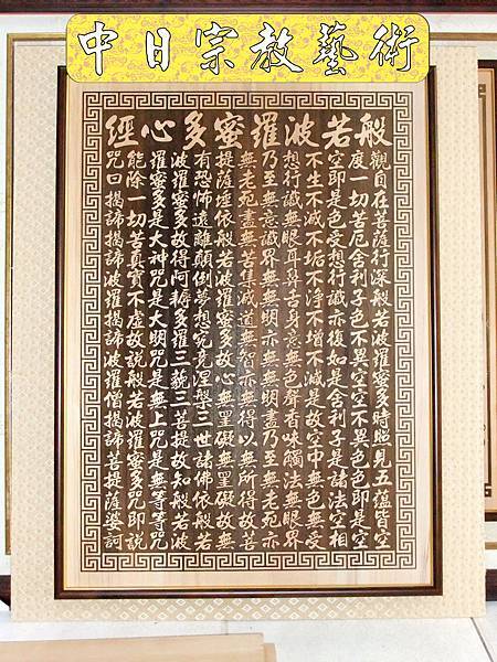 佛具佛像掛神桌佛桌神明櫥佛櫥神像佛聯神明彩聯對雷射雕刻1e.jpg 佛具佛像掛神桌佛桌神明櫥佛櫥神像佛聯神明彩聯對雷射雕刻1e.jpg