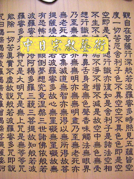 神桌佛桌祖先桌公媽桌廟桌佛堂神明廳神明櫥佛櫥神像佛像佛聯神明彩聯對雷射雕刻切割3e.jpg 神桌佛桌祖先桌公媽桌廟桌佛堂神明廳神明櫥佛櫥神像佛像佛聯神明彩聯對雷射雕刻切割3e.jpg