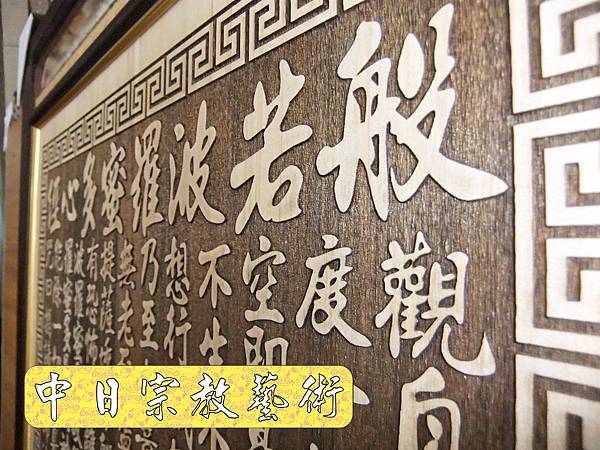 佛具佛像掛神桌佛桌神明櫥佛櫥神像佛聯神明彩聯對雷射雕刻19e.jpg