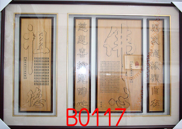 B0117e神桌佛桌神櫥佛櫥神像佛像佛聯神明彩聯對佛祖木雕聯佛具.jpg