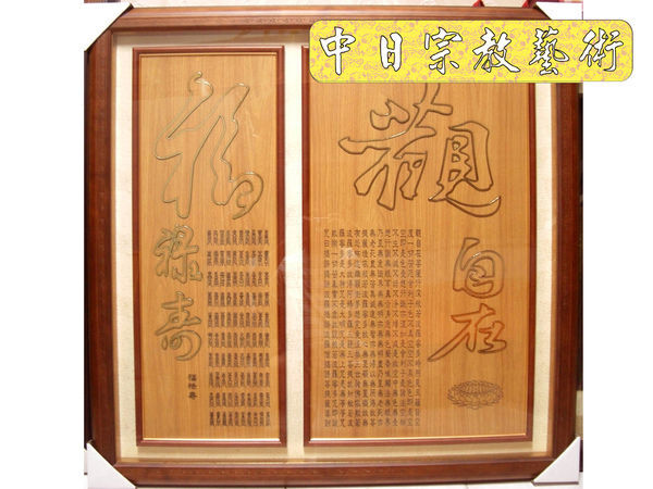 神桌佛桌祖先桌公媽桌廟桌佛堂神明廳神明櫥佛櫥神像佛像佛聯神明彩聯對雷射雕刻切割1e.jpg 神桌佛桌祖先桌公媽桌廟桌佛堂神明廳神明櫥佛櫥神像佛像佛聯神明彩聯對雷射雕刻切割1e.jpg