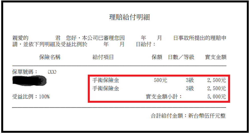 胸交感5000 胸交感5000