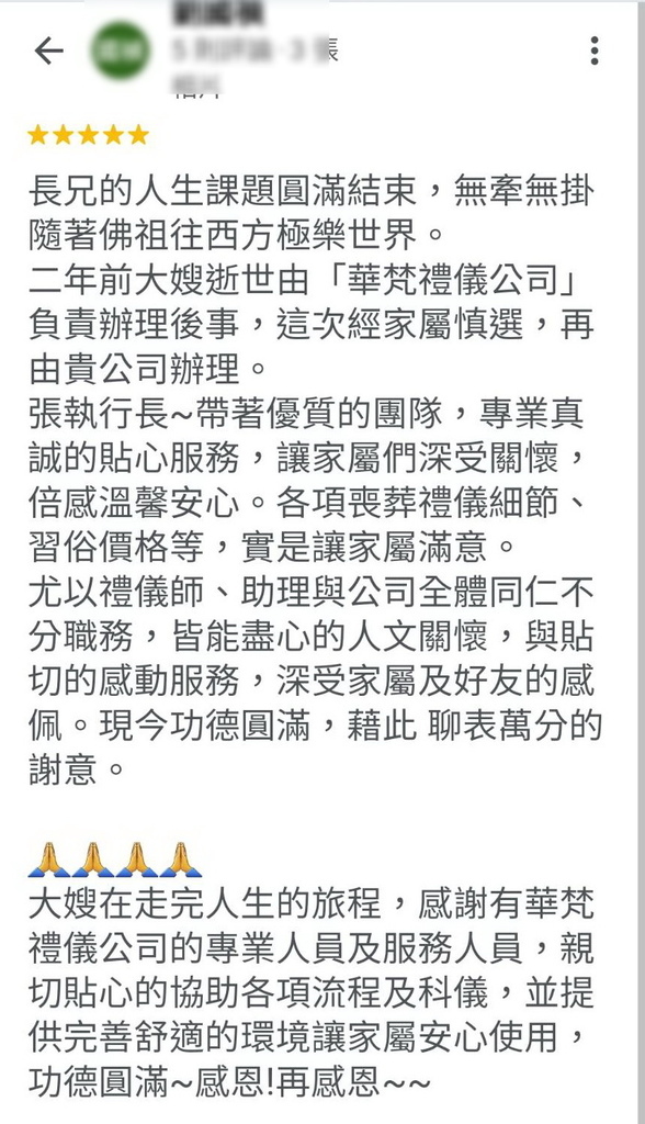 家屬回饋-240817-1.jpg