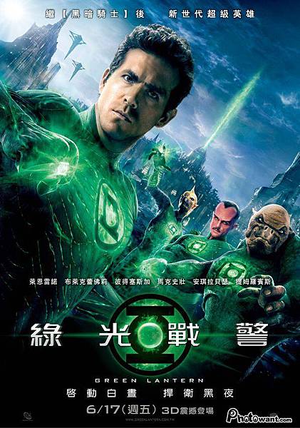 綠光戰警19