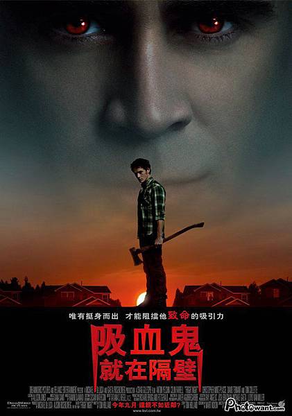 吸血鬼就在隔壁海報
