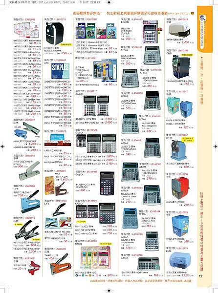 文具通101年年刊目錄p1-32_1207_頁面_13