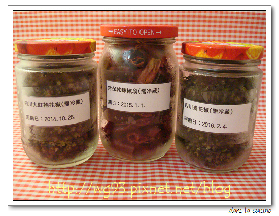 台北後火車站商圈 德利泰興業 麻辣香料進口商 Dans La Cuisine 痞客邦