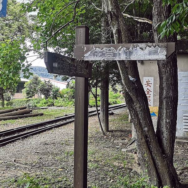 泰安登山步道