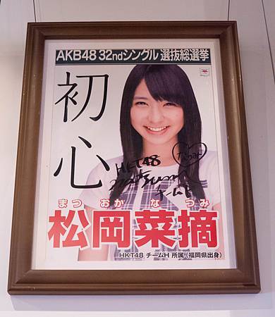 HKT48 MUSEUM展-35.jpg