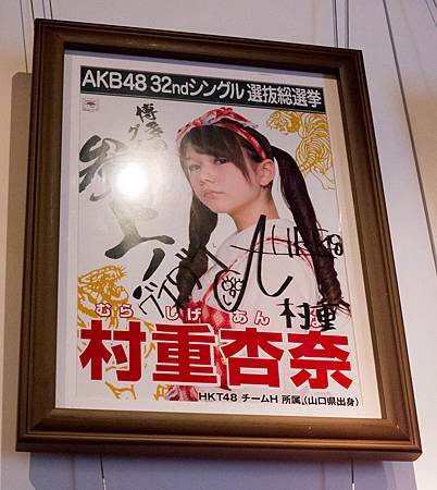 HKT48 MUSEUM展-39.jpg