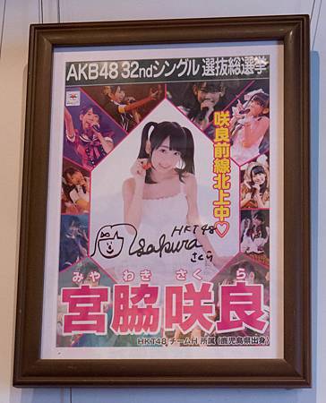 HKT48 MUSEUM展-44.jpg