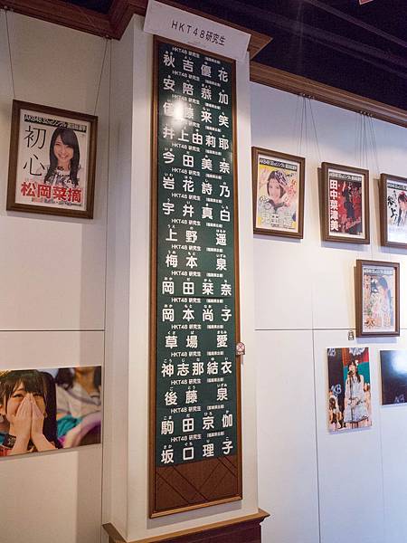 HKT48 MUSEUM展-51.jpg