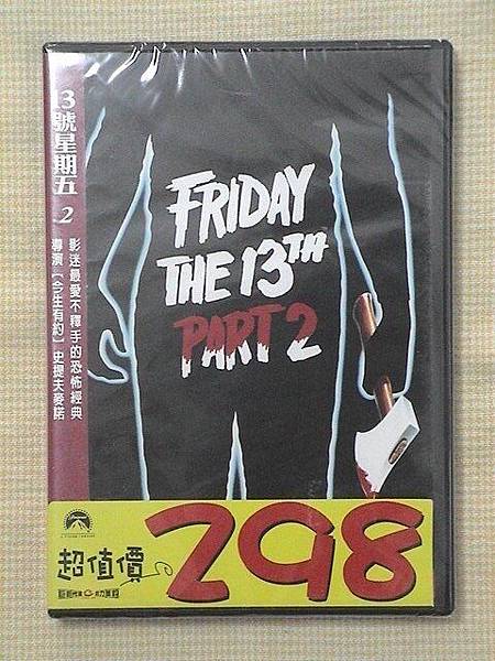 封面Friday the 13th Part 2 (1981)，4fa74923-9eba-4fea-b38d-7dca553f77b9