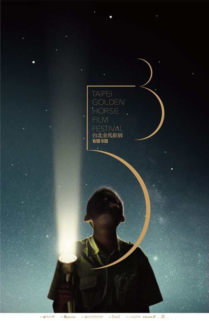 2016_Taipei_Golden_Horse_Film_Festival_poster.jpg