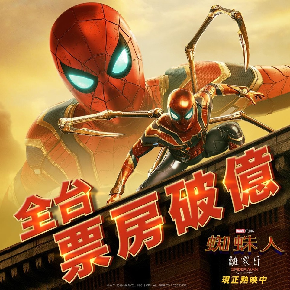 神祕法師的終局之戰《蜘蛛人：離家日》（Spider-Man:
