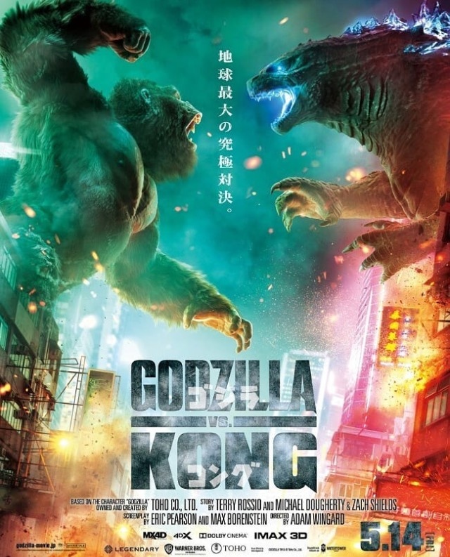 「凱薩」到家了!《哥吉拉大戰金剛》(Godzilla vs. Kong) 「凱薩」到家了!《哥吉拉大戰金剛》(Godzilla vs. Kong)