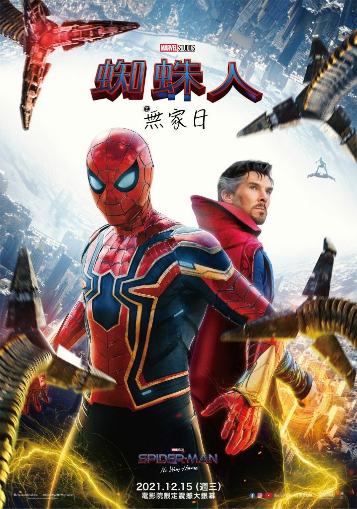 ........................................Marvel-88-717x1024(《蜘蛛人：無家日》開場片段曝光！小蜘蛛和女朋友被圍罵；2021年12月11日).jpg