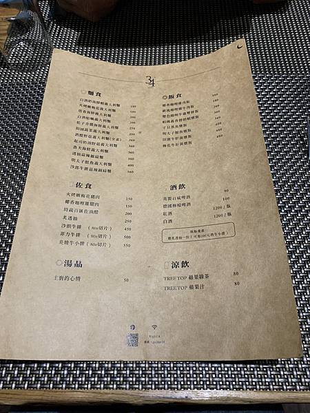 基隆慶安宮後面巷子隱藏版義大利麵第34夜-Night 34t