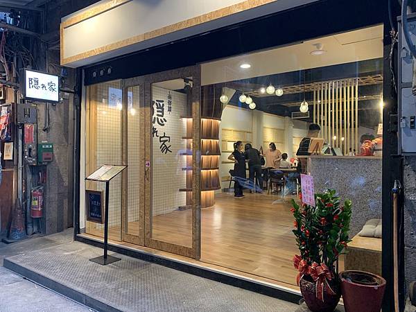 基隆隱家茶寮-雨都篇1+2訪