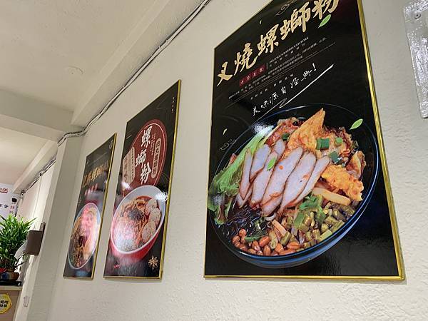 基隆終於吃得到螺絲粉拉~~~周成之螺螄粉