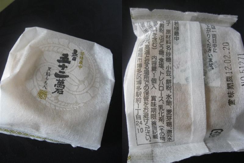 名產 福岡如水庵 もなか黒田五十二萬石 Dressingfrad的不正食記分享 痞客邦 名產 福岡如水庵 もなか黒田五十二萬石 Dressingfrad的不正食記分享 痞客邦