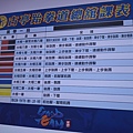 20201024 波尼跆拳課3 課表.JPG