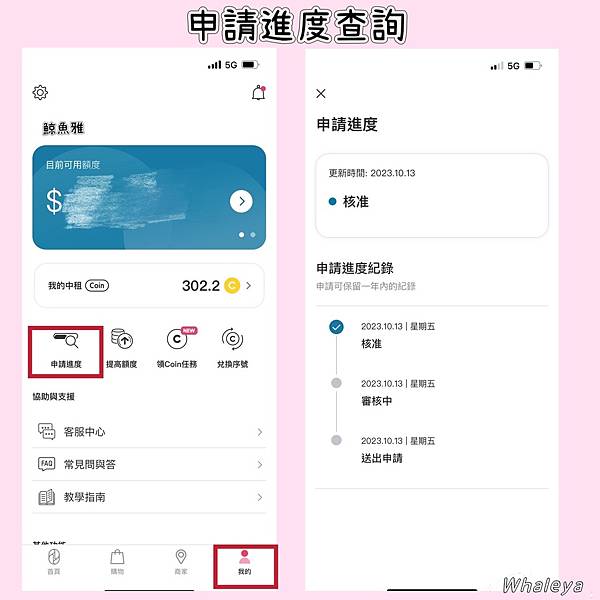 聰明消費新型態｜用zingala 銀角零卡來建立有計劃性的消