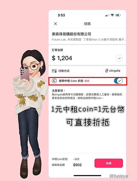 聰明消費新型態｜用zingala 銀角零卡來建立有計劃性的消