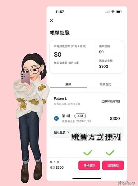 聰明消費新型態｜用zingala 銀角零卡來建立有計劃性的消