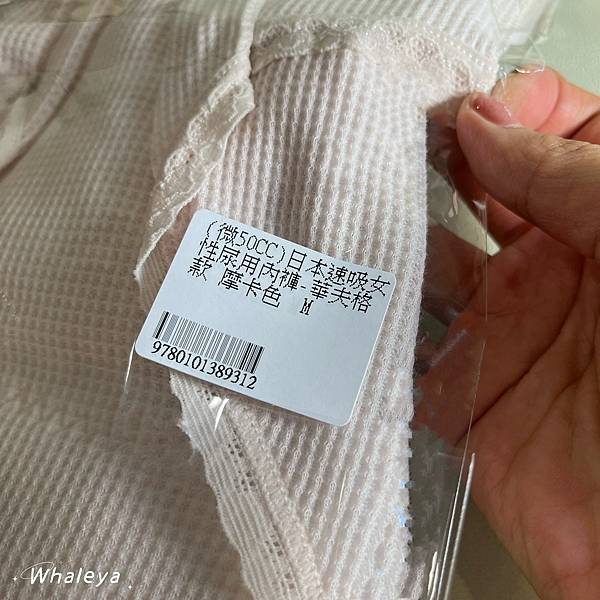 【好物視角】IOHS十分幸福日本速吸女性尿用內褲|吸水抗菌, 【好物視角】IOHS十分幸福日本速吸女性尿用內褲|吸水抗菌,