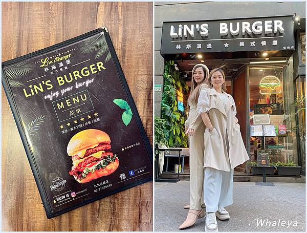 【美食視角】六張犁捷運站美食推薦｜Lin's Burger 