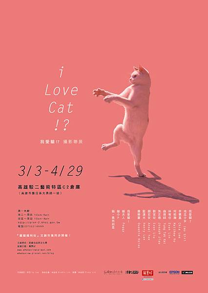 cat_poster_0222-01